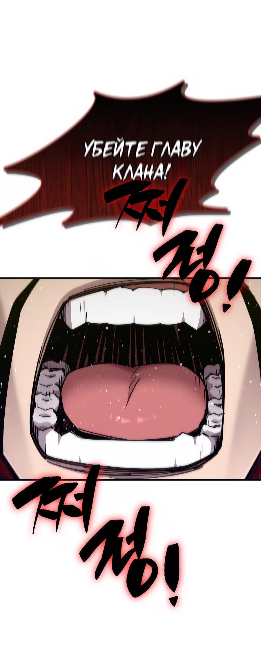 Манга Мастера присматривают за мной - Глава 62 Страница 59