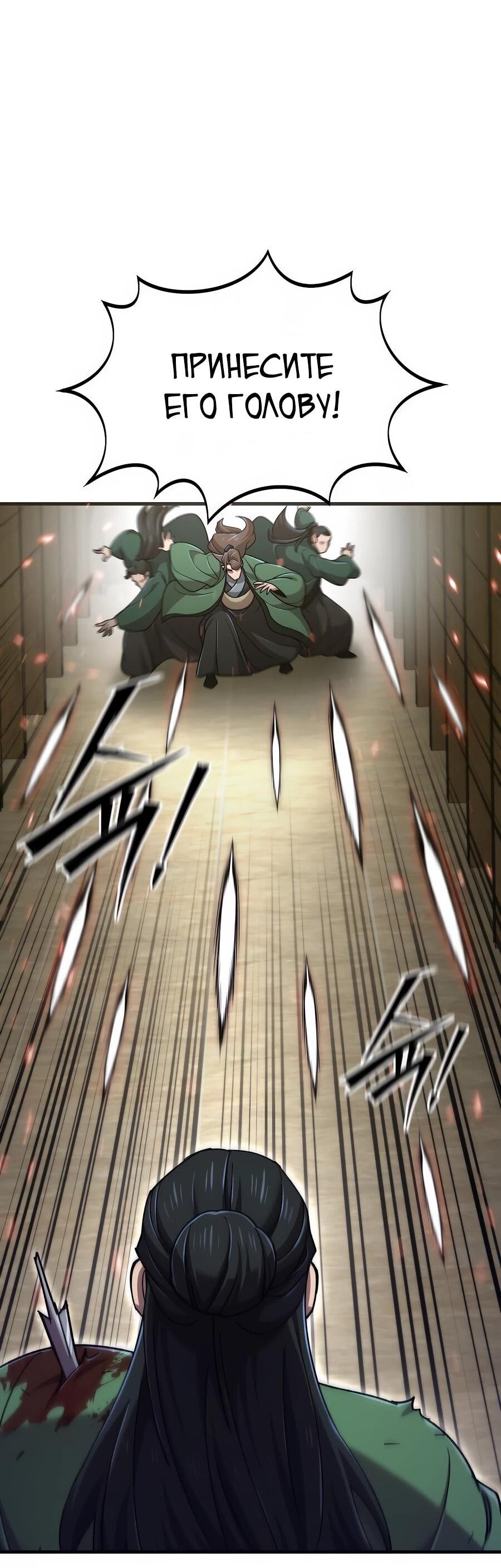 Манга Мастера присматривают за мной - Глава 62 Страница 62