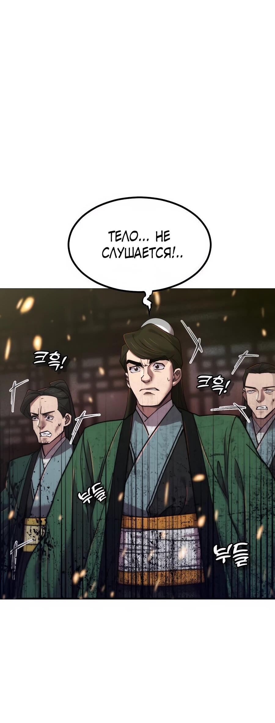 Манга Мастера присматривают за мной - Глава 62 Страница 72