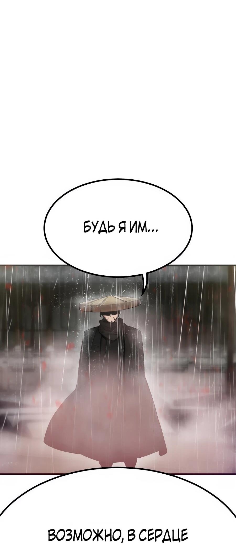 Манга Мастера присматривают за мной - Глава 66 Страница 43