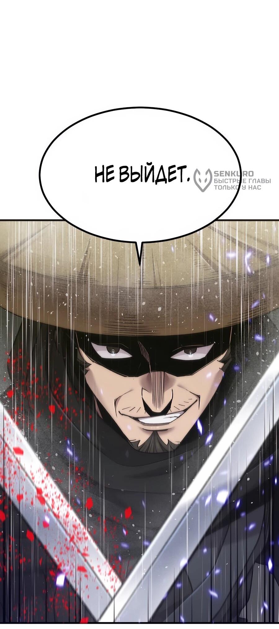 Манга Мастера присматривают за мной - Глава 66 Страница 13