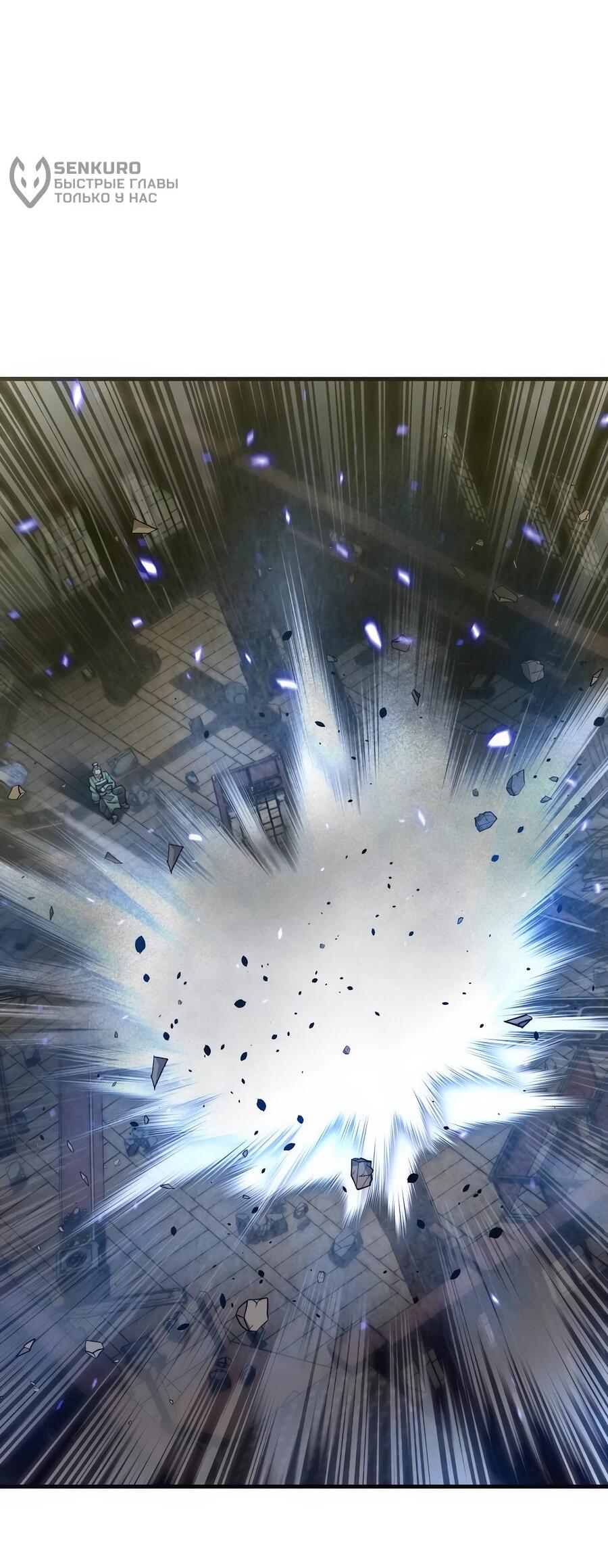 Манга Мастера присматривают за мной - Глава 66 Страница 5