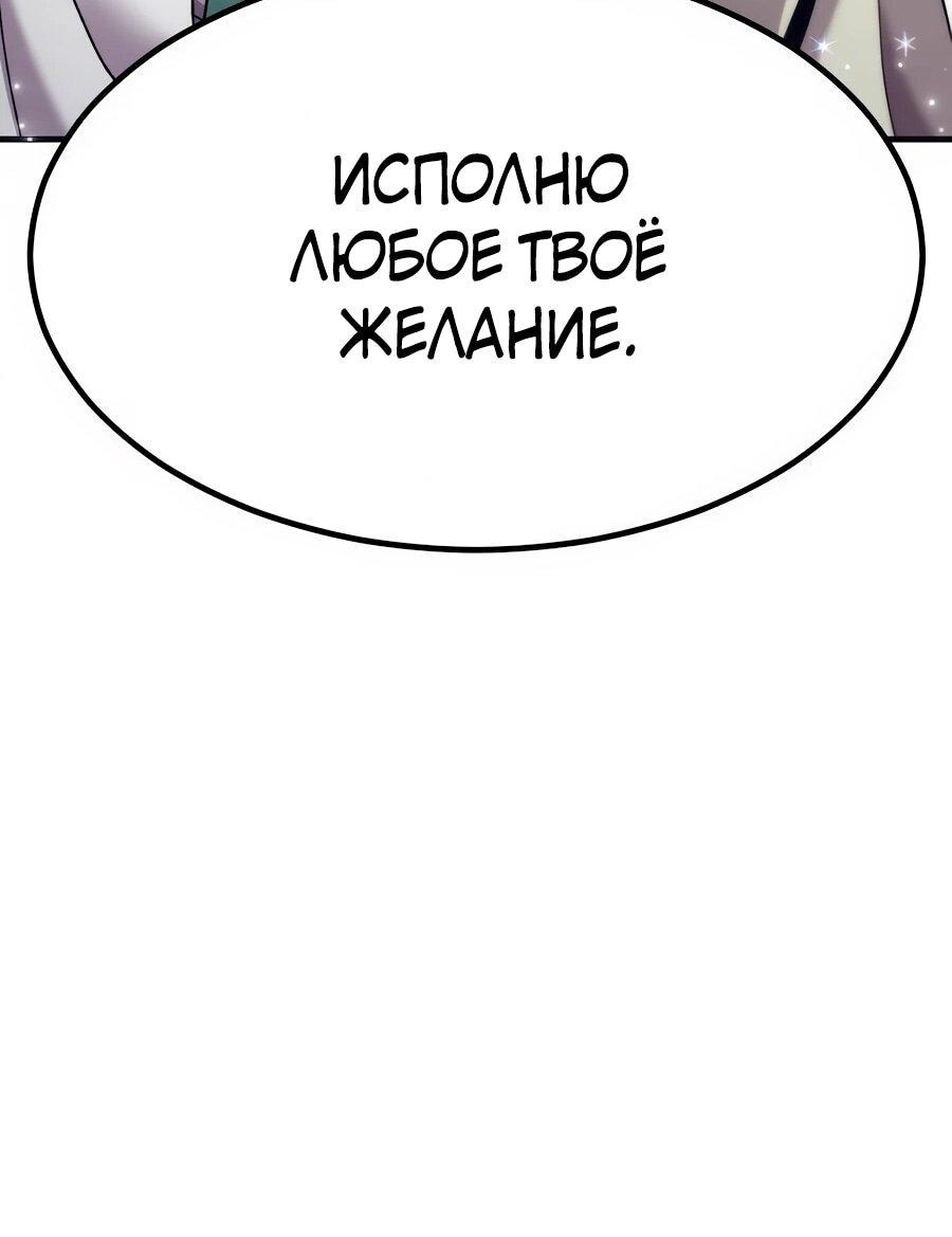 Манга Мастера присматривают за мной - Глава 66 Страница 72