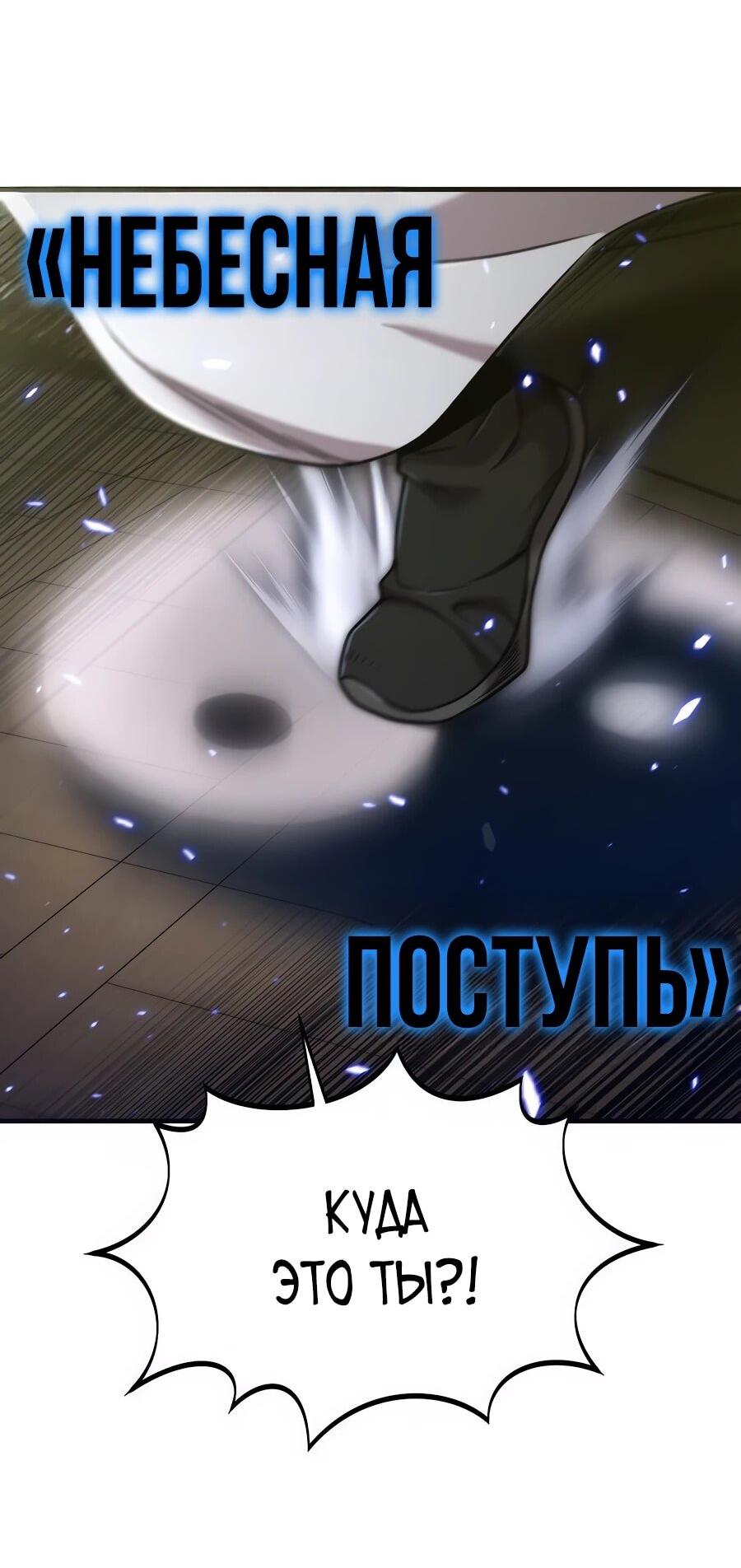 Манга Мастера присматривают за мной - Глава 66 Страница 28