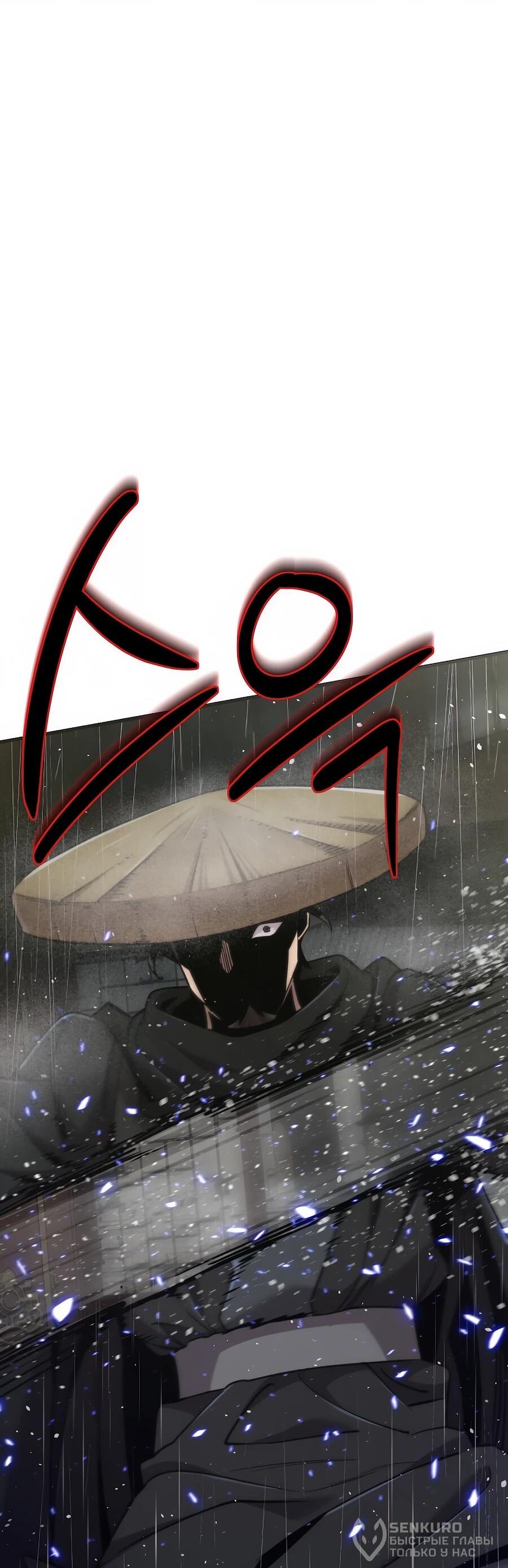 Манга Мастера присматривают за мной - Глава 66 Страница 20