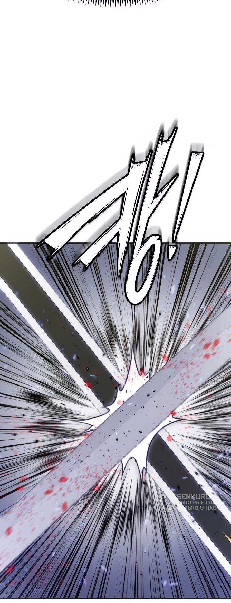 Манга Мастера присматривают за мной - Глава 66 Страница 37