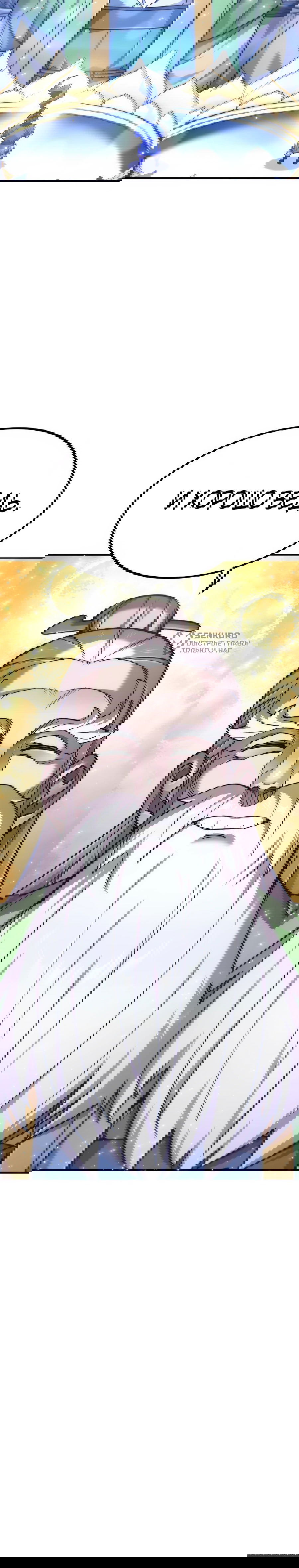 Манга Мастера присматривают за мной - Глава 66 Страница 110