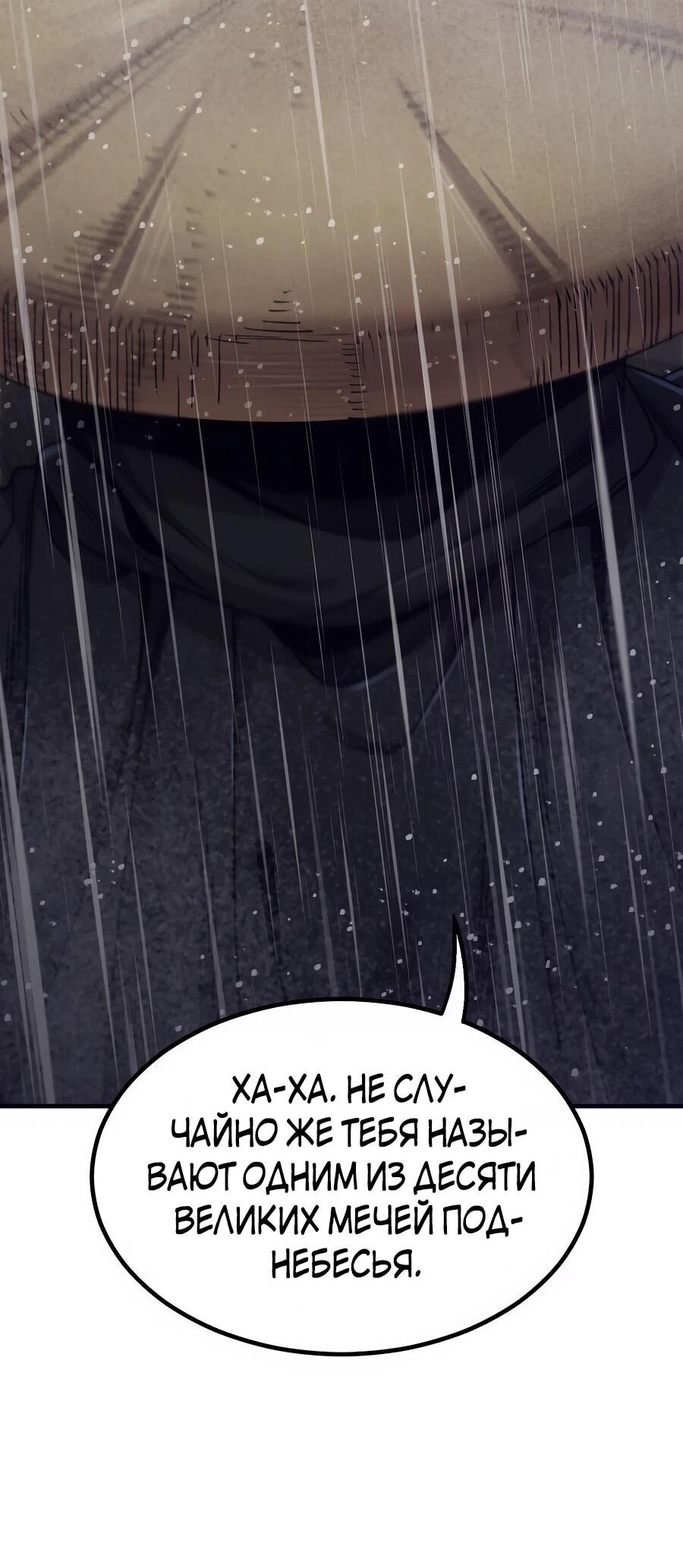 Манга Мастера присматривают за мной - Глава 66 Страница 18