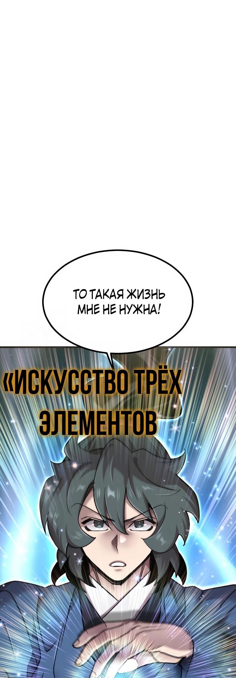 Манга Мастера присматривают за мной - Глава 66 Страница 103