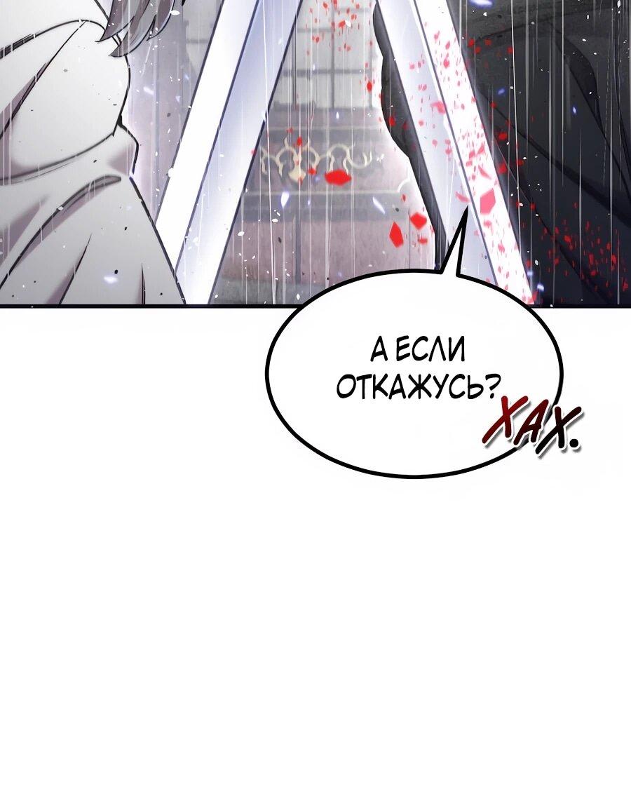 Манга Мастера присматривают за мной - Глава 66 Страница 11