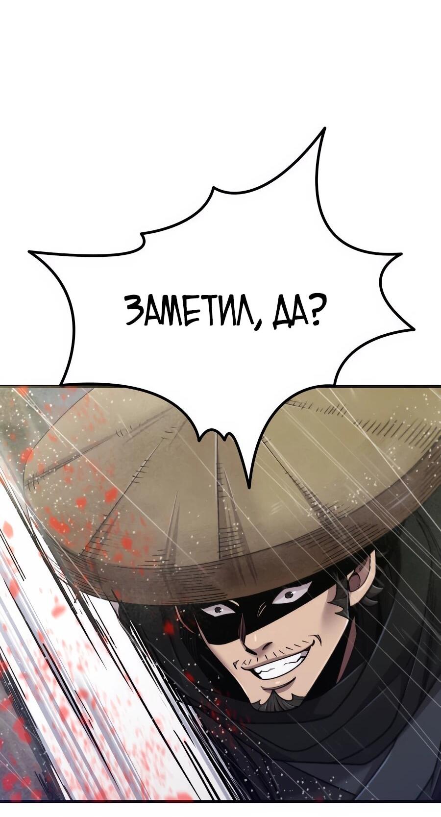 Манга Мастера присматривают за мной - Глава 66 Страница 31