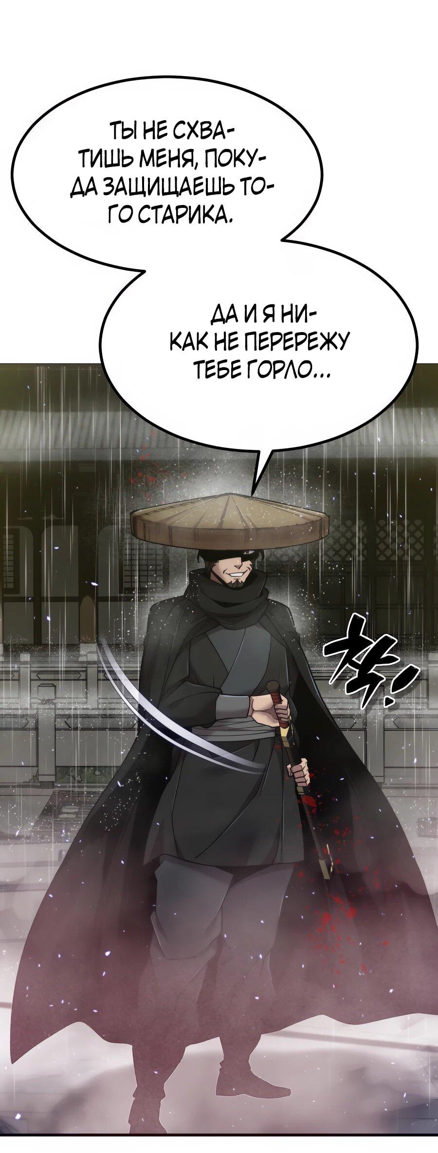 Манга Мастера присматривают за мной - Глава 66 Страница 41