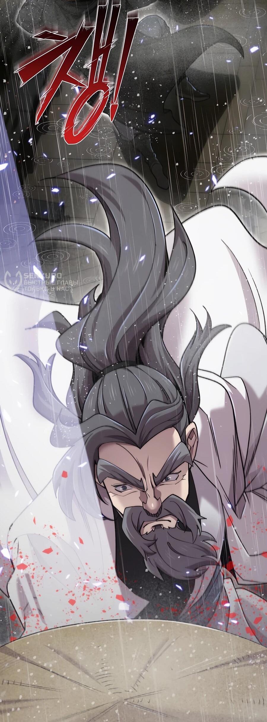 Манга Мастера присматривают за мной - Глава 66 Страница 17