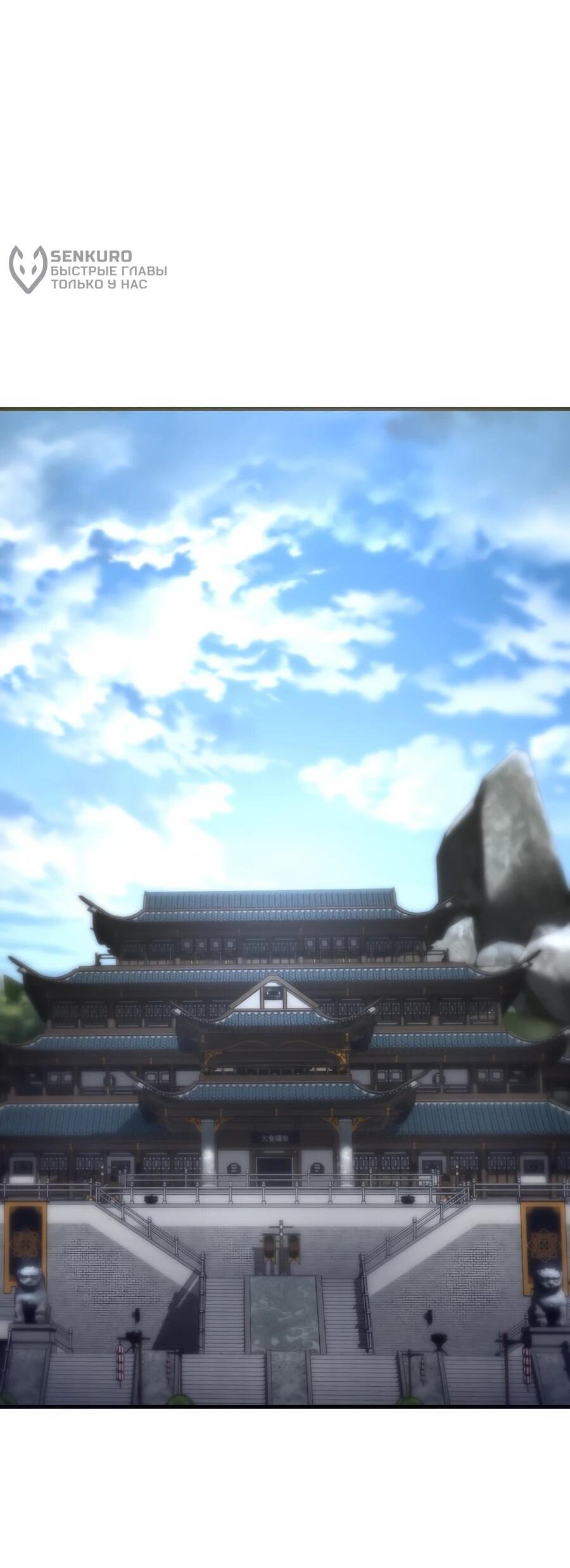 Манга Мастера присматривают за мной - Глава 66 Страница 61