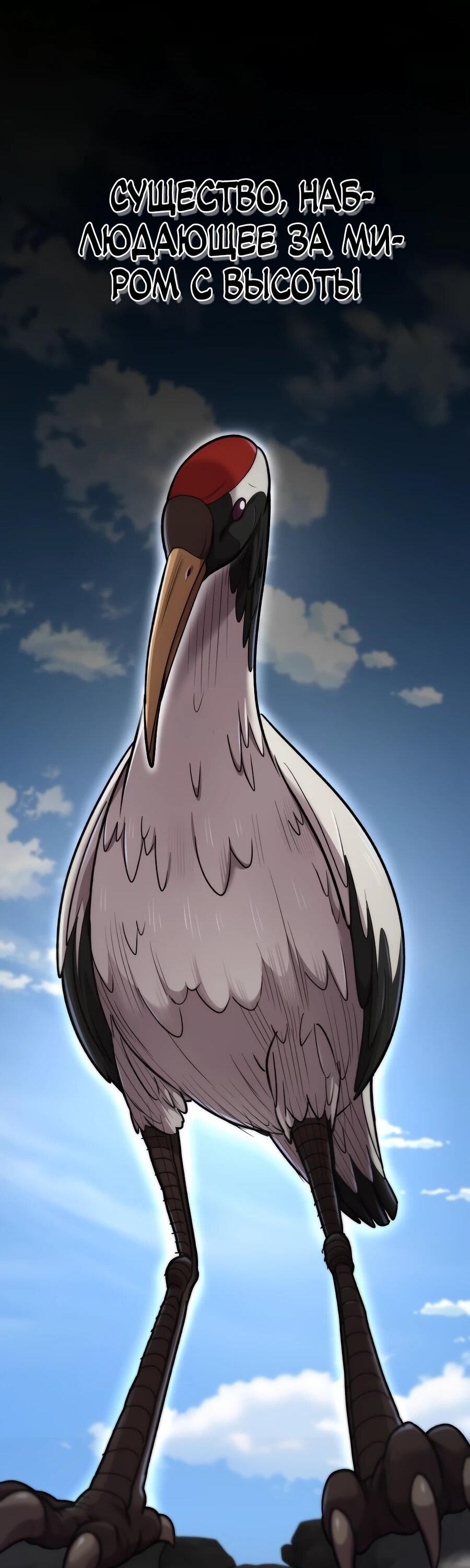 Манга Мастера присматривают за мной - Глава 65 Страница 72