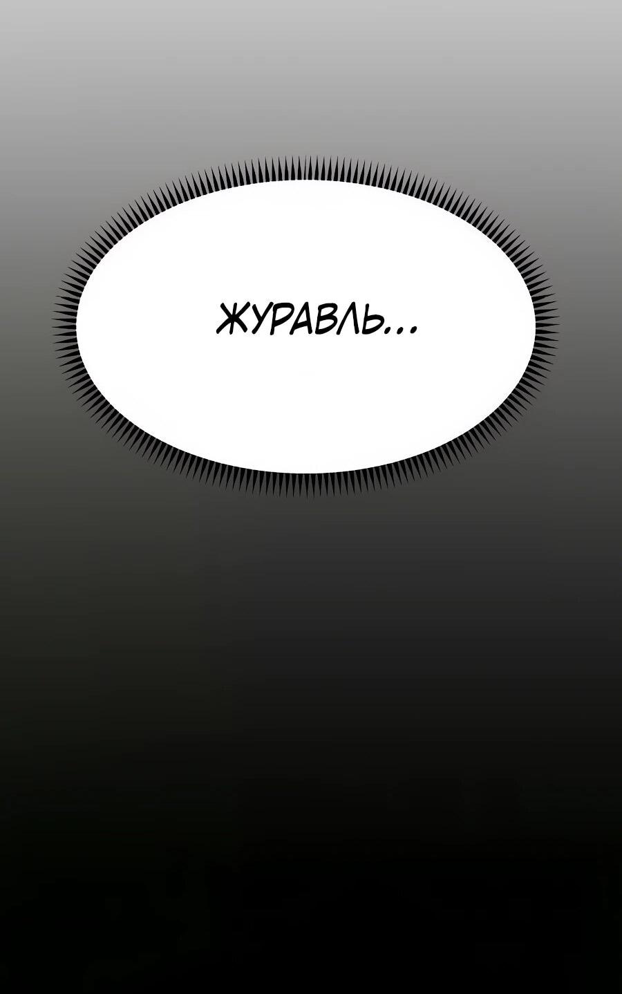 Манга Мастера присматривают за мной - Глава 65 Страница 71