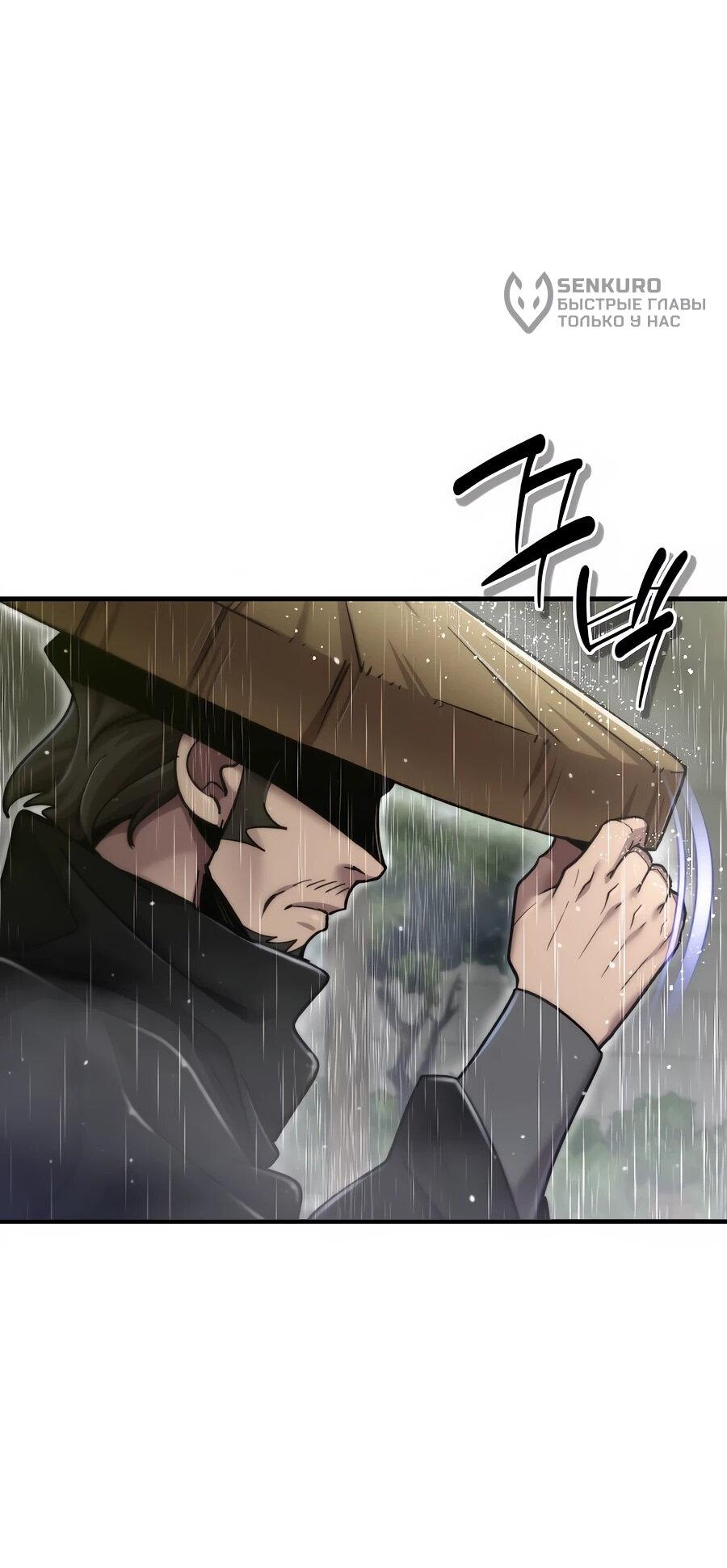 Манга Мастера присматривают за мной - Глава 65 Страница 48