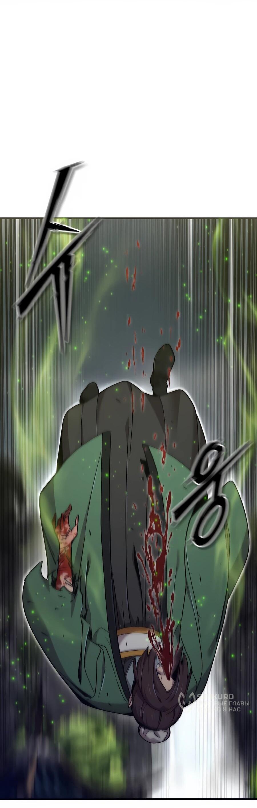 Манга Мастера присматривают за мной - Глава 65 Страница 3