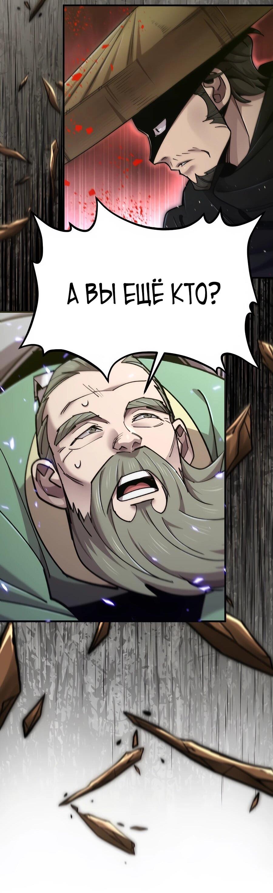 Манга Мастера присматривают за мной - Глава 65 Страница 99