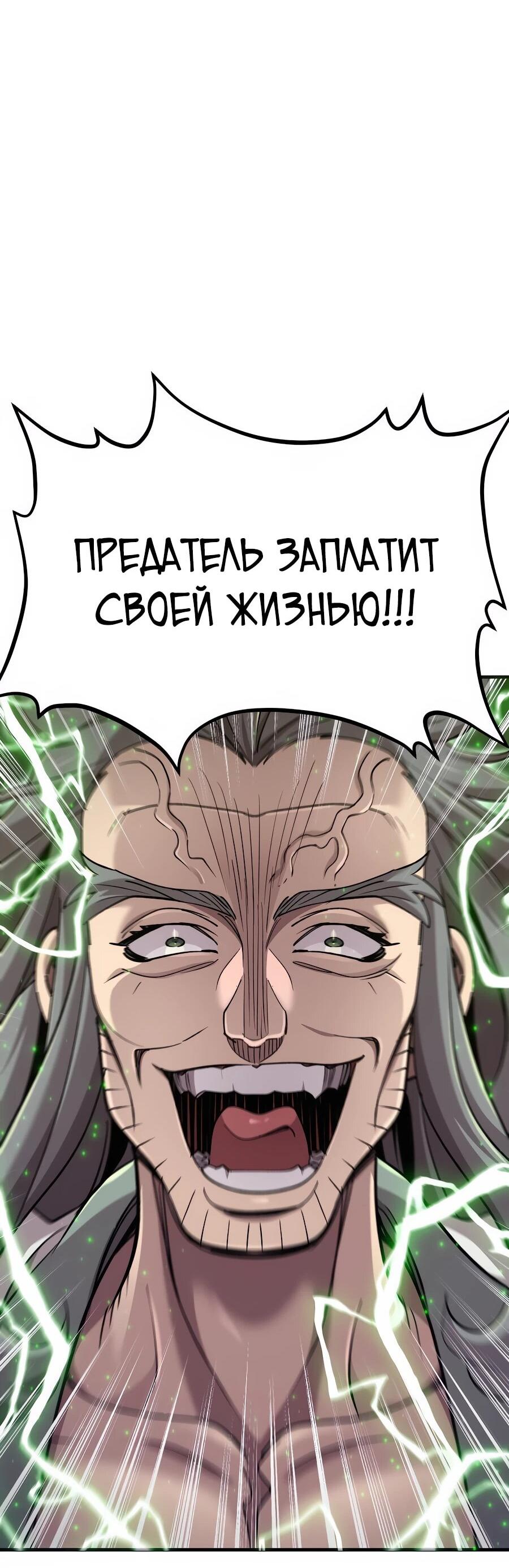 Манга Мастера присматривают за мной - Глава 65 Страница 33