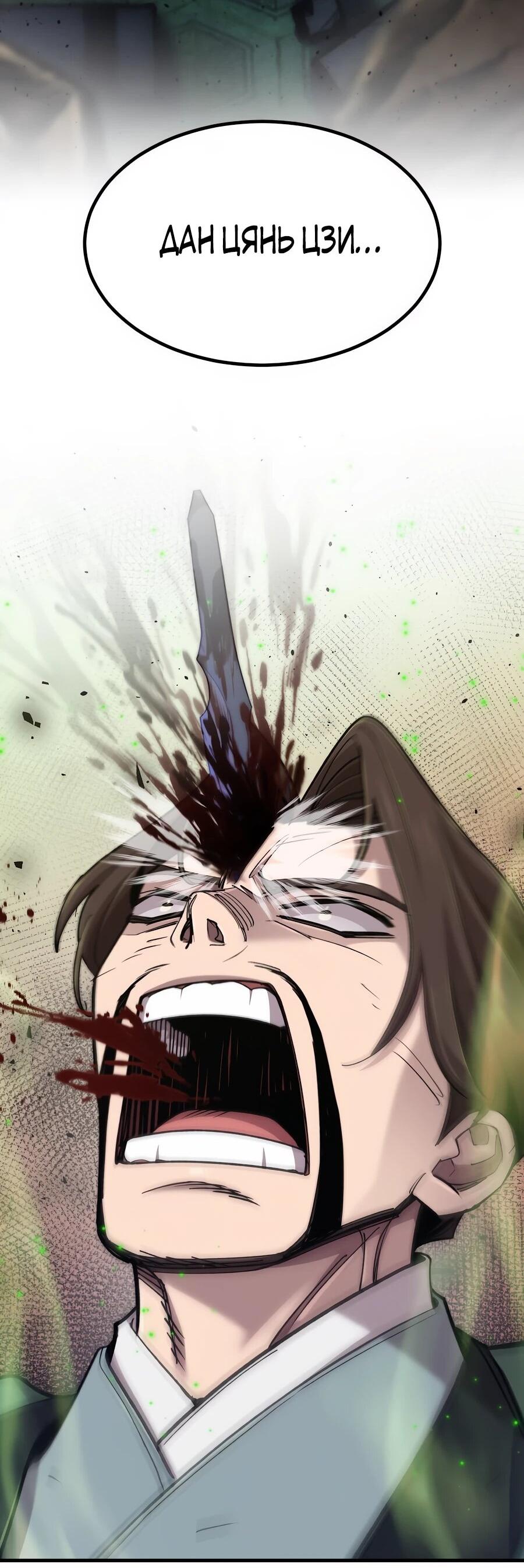 Манга Мастера присматривают за мной - Глава 65 Страница 2