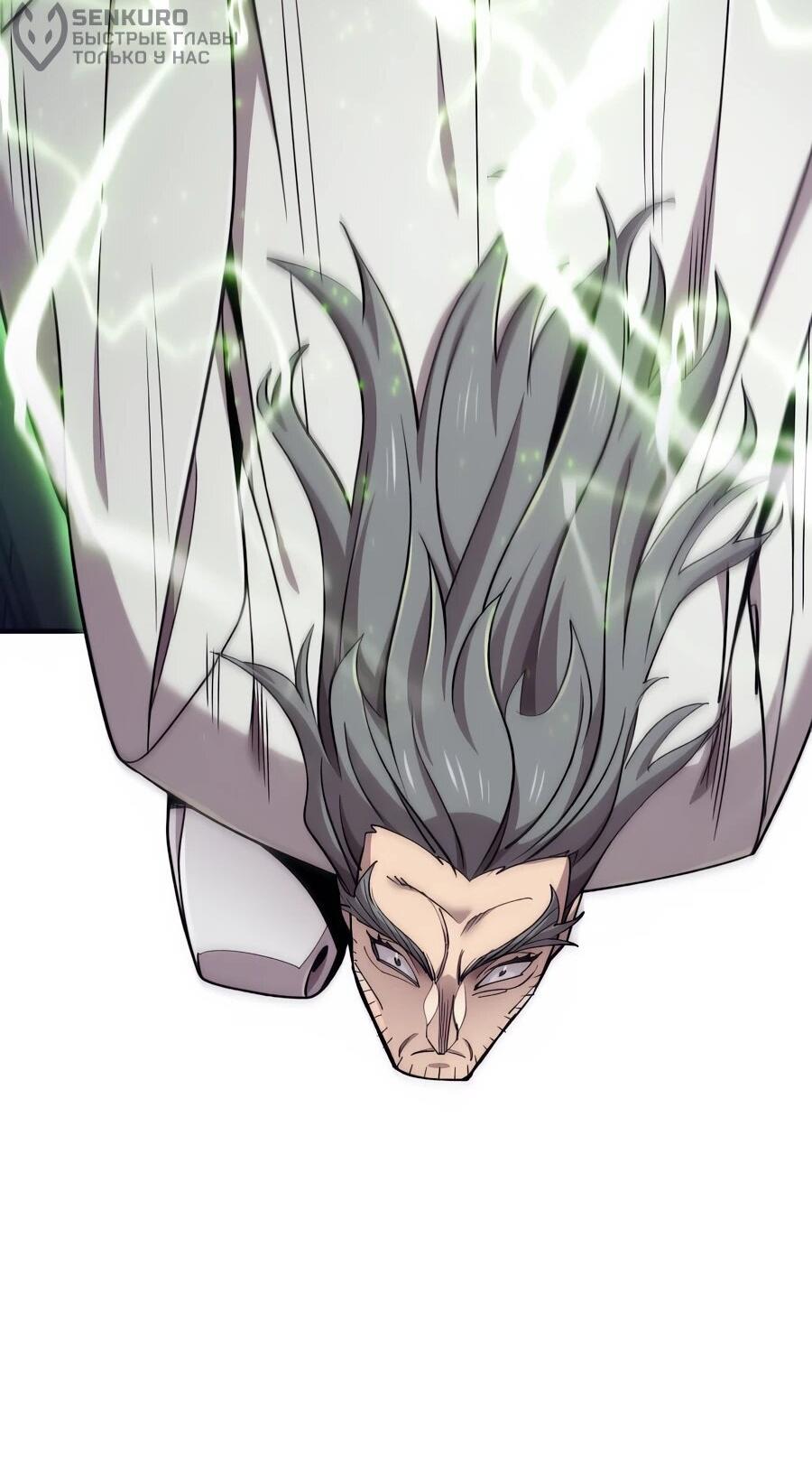 Манга Мастера присматривают за мной - Глава 65 Страница 11