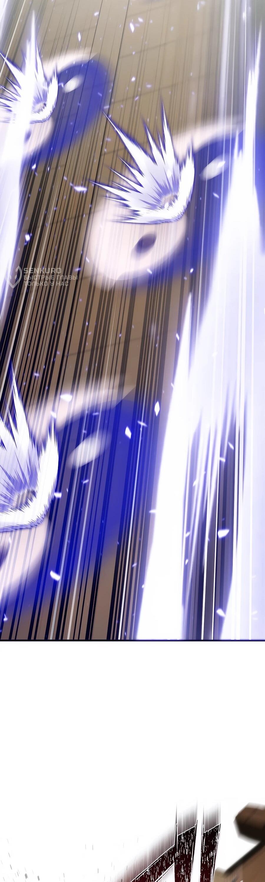 Манга Мастера присматривают за мной - Глава 65 Страница 97