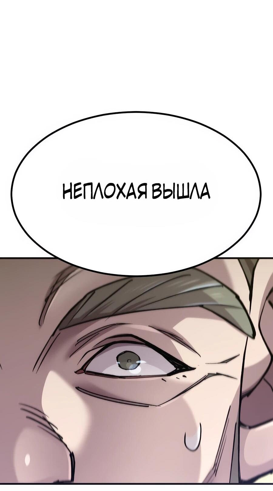 Манга Мастера присматривают за мной - Глава 65 Страница 76