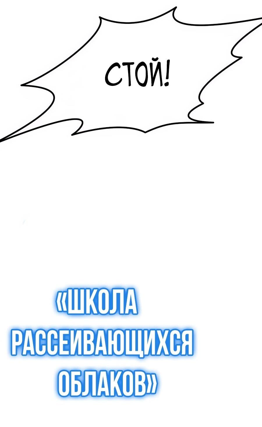 Манга Мастера присматривают за мной - Глава 65 Страница 95