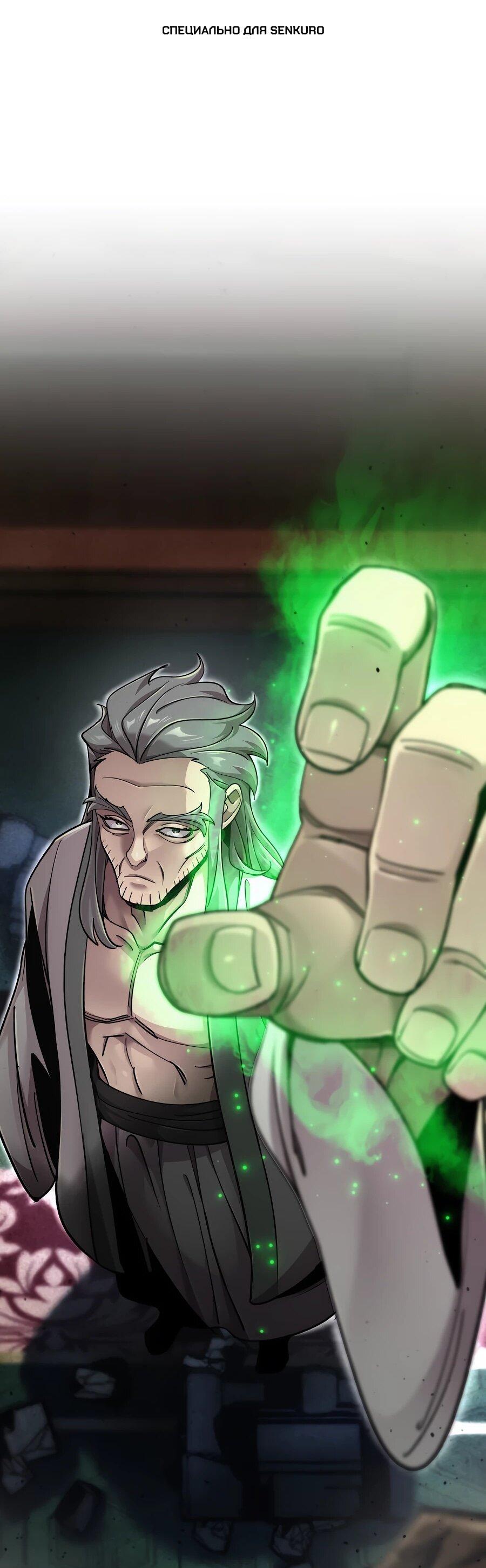 Манга Мастера присматривают за мной - Глава 65 Страница 1