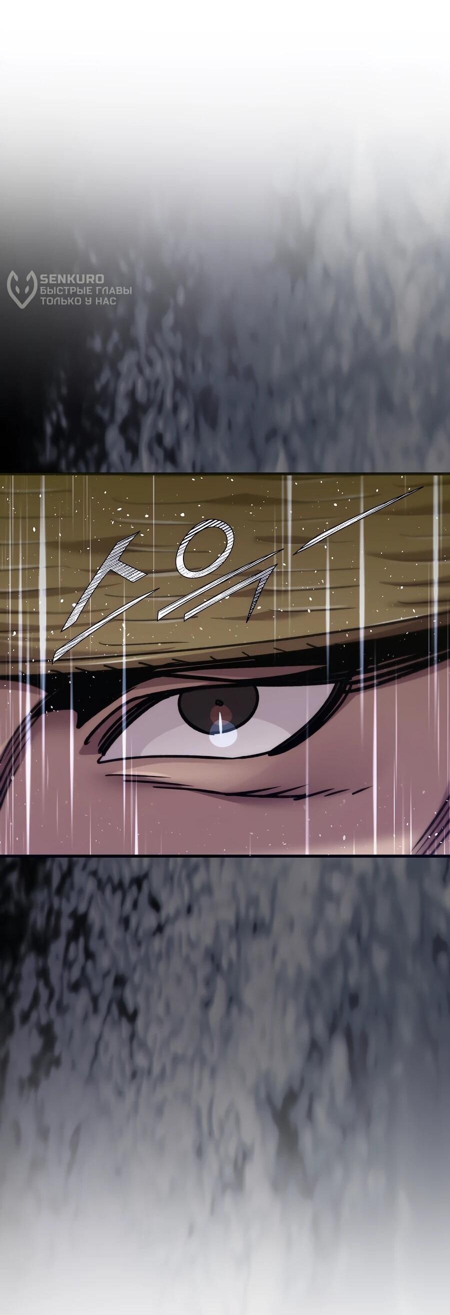 Манга Мастера присматривают за мной - Глава 65 Страница 60