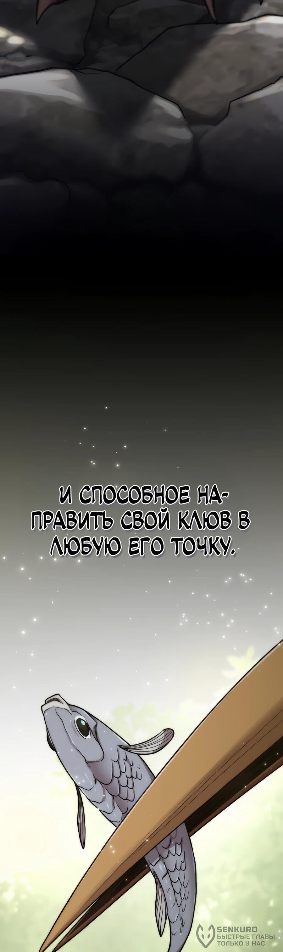 Манга Мастера присматривают за мной - Глава 65 Страница 73