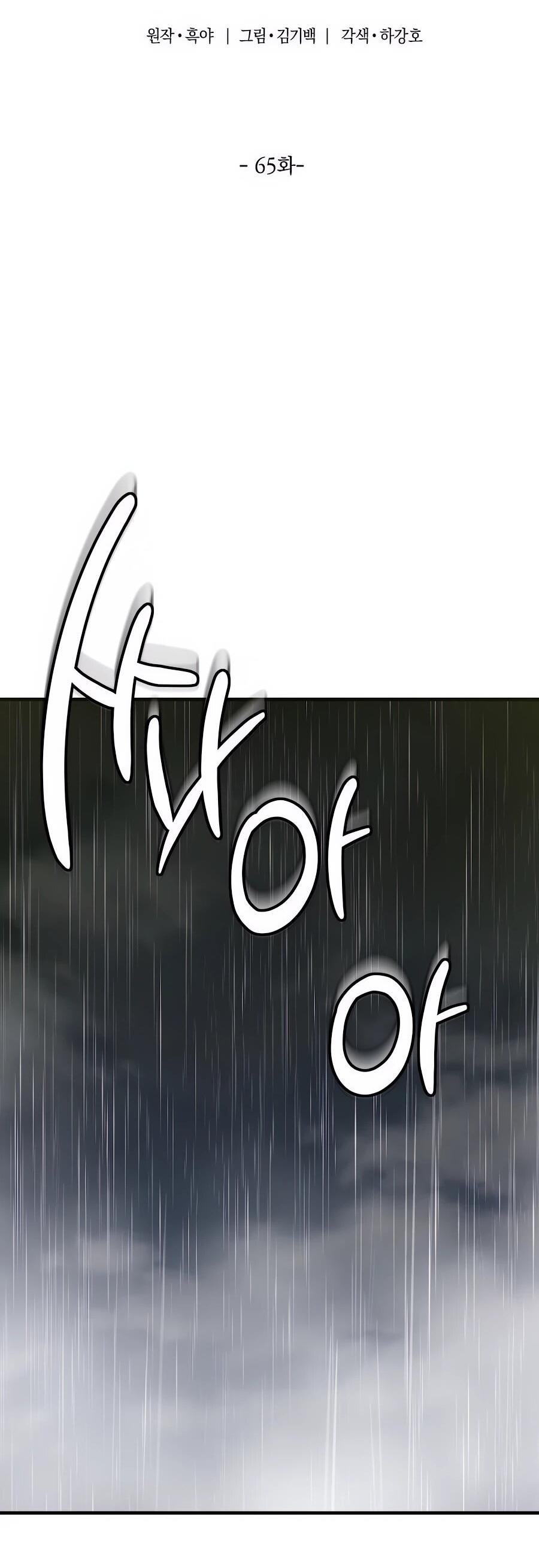 Манга Мастера присматривают за мной - Глава 65 Страница 39