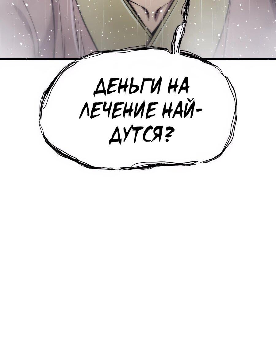 Манга Мастера присматривают за мной - Глава 65 Страница 51
