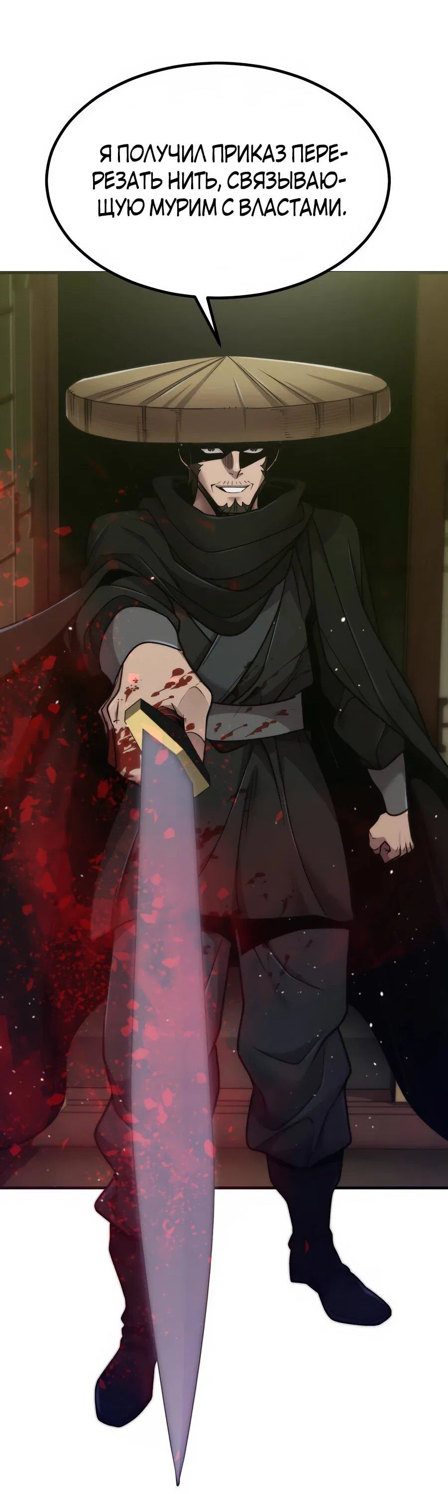Манга Мастера присматривают за мной - Глава 65 Страница 90