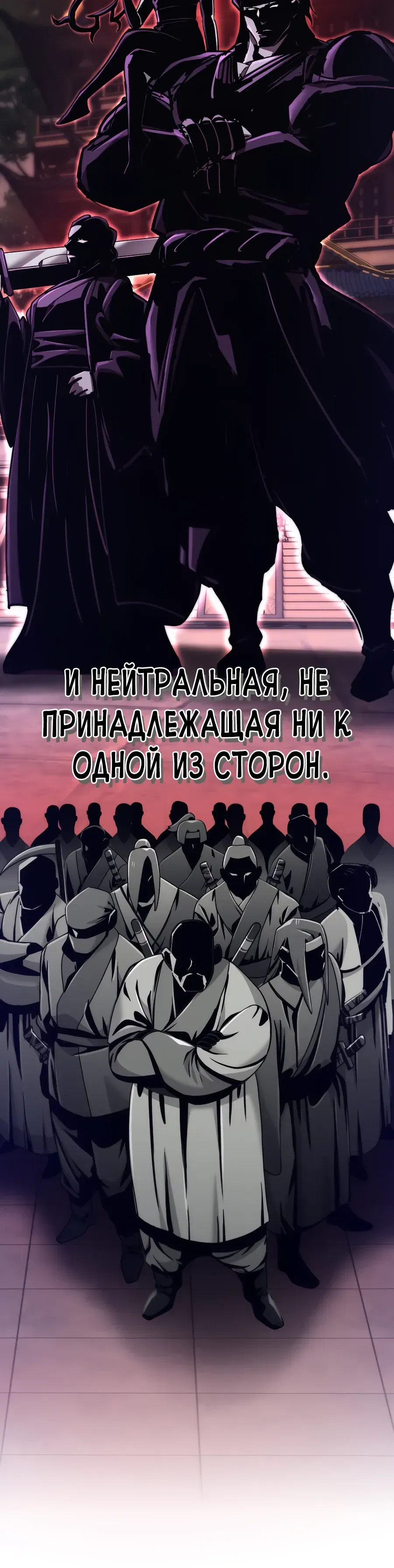 Манга Мастера присматривают за мной - Глава 67 Страница 26