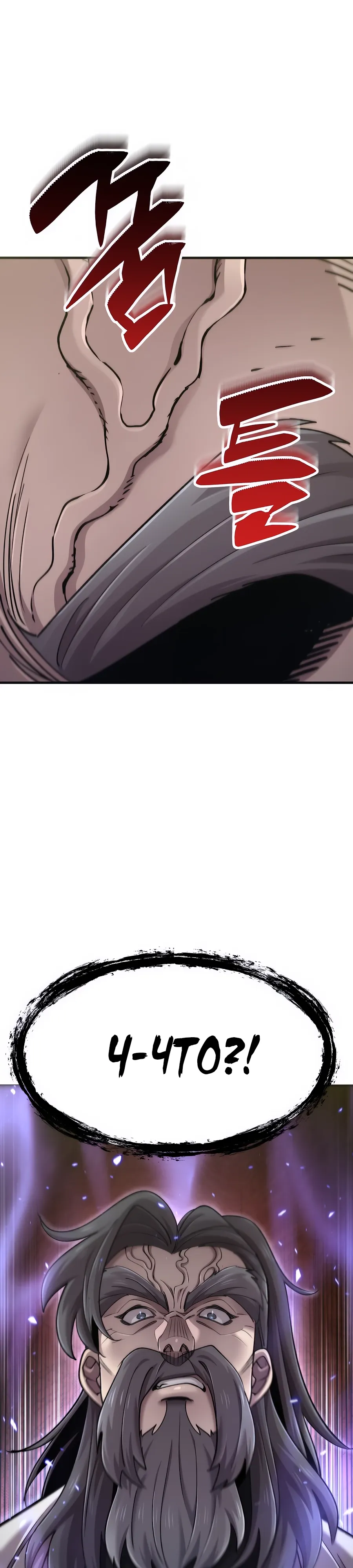 Манга Мастера присматривают за мной - Глава 67 Страница 51