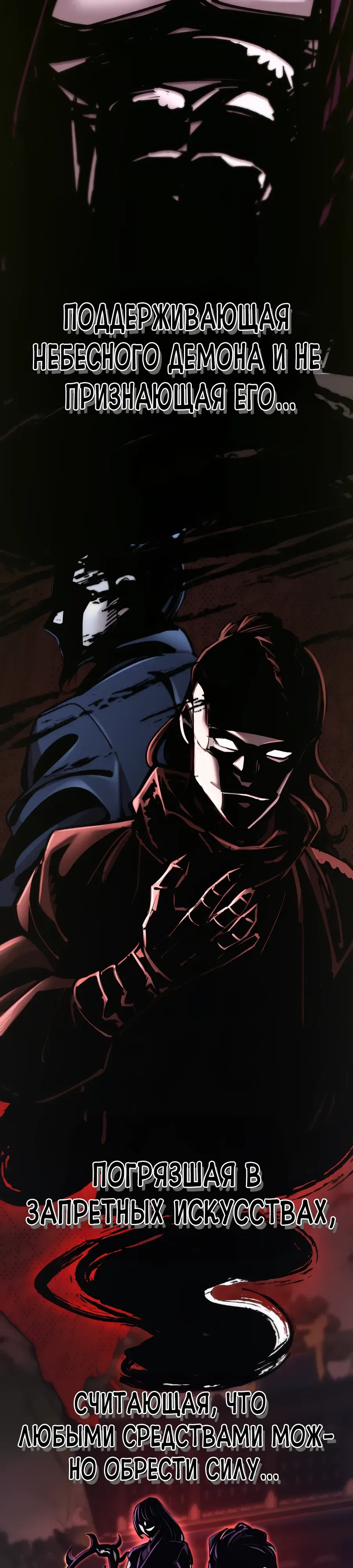 Манга Мастера присматривают за мной - Глава 67 Страница 25