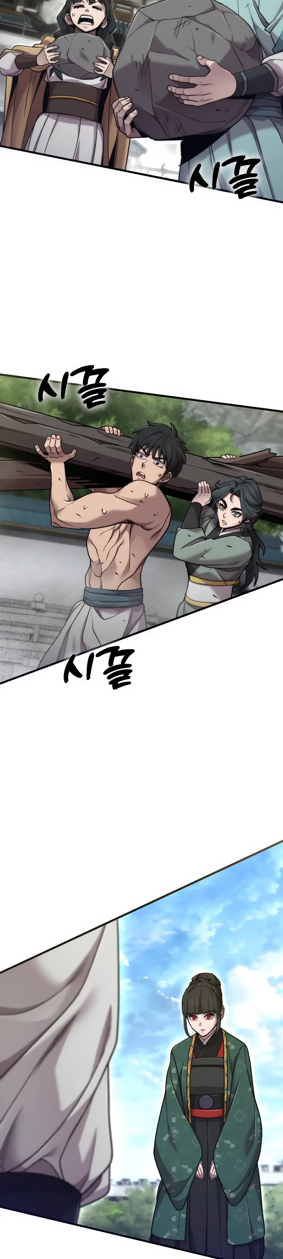 Манга Мастера присматривают за мной - Глава 67 Страница 14