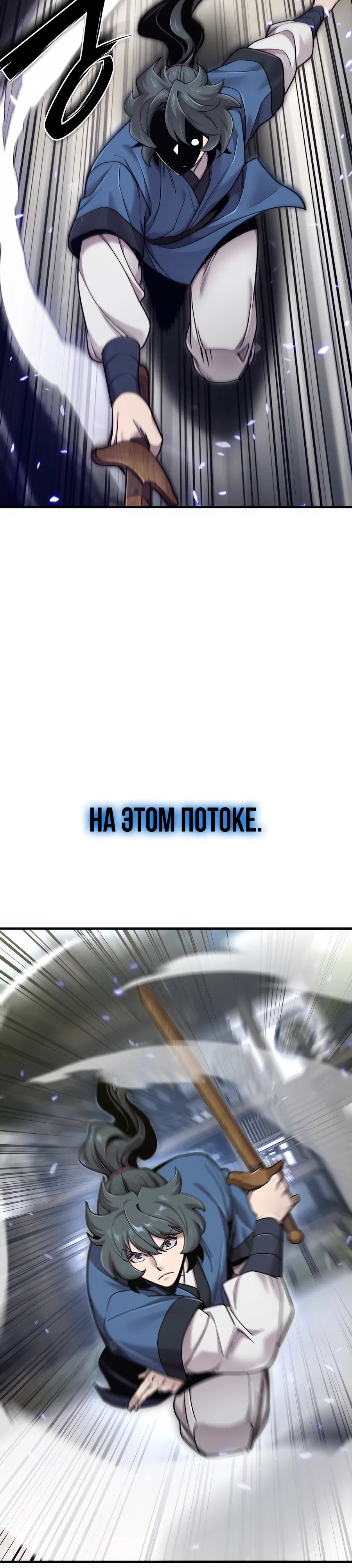 Манга Мастера присматривают за мной - Глава 68 Страница 26