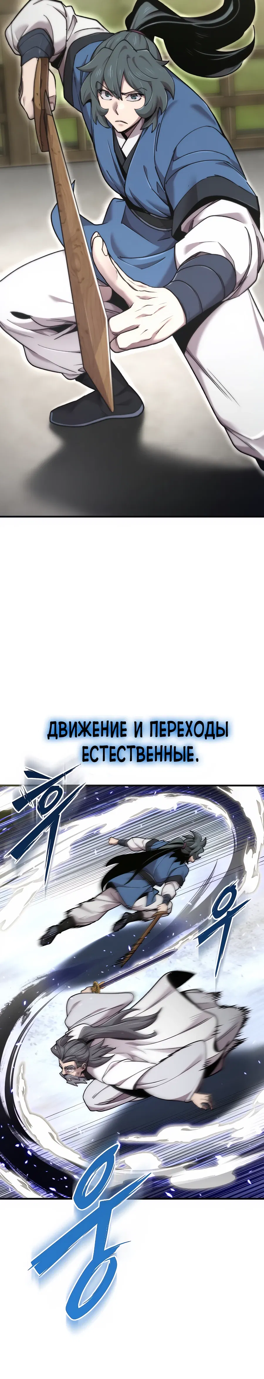 Манга Мастера присматривают за мной - Глава 68 Страница 24