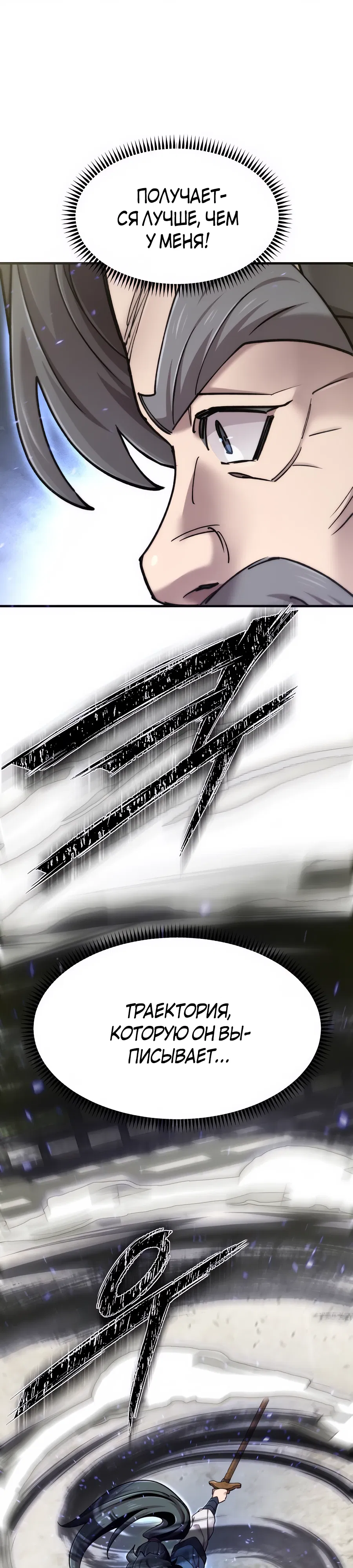 Манга Мастера присматривают за мной - Глава 68 Страница 27