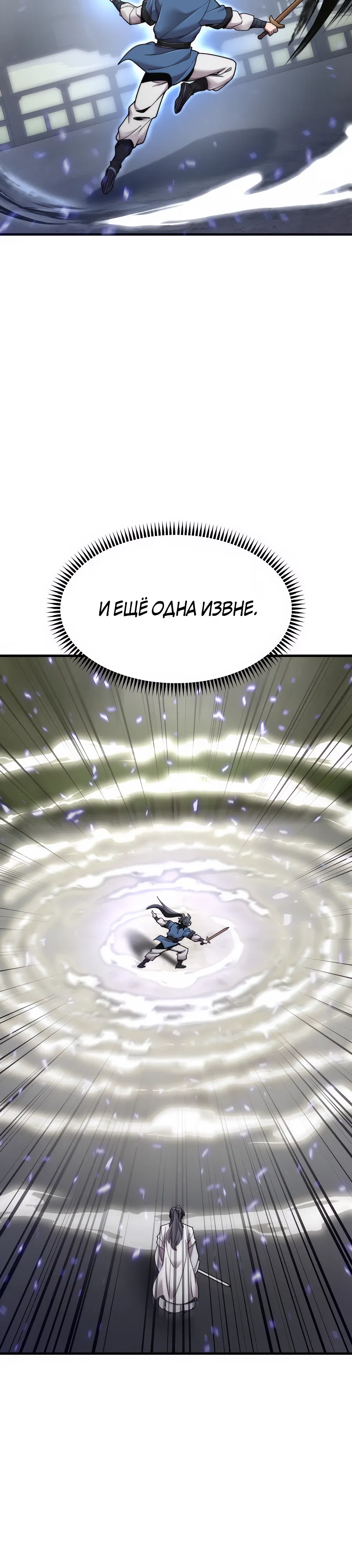 Манга Мастера присматривают за мной - Глава 68 Страница 29