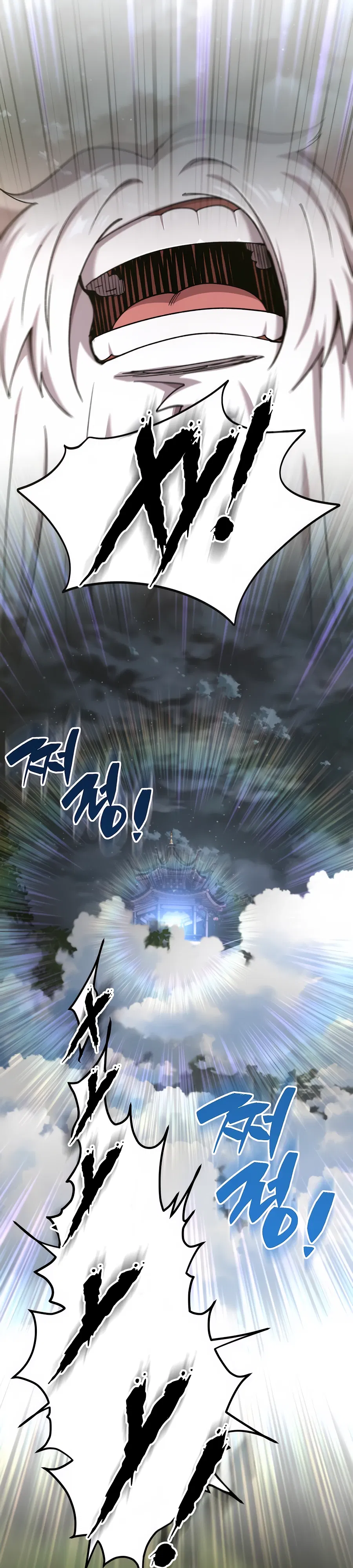 Манга Мастера присматривают за мной - Глава 68 Страница 10