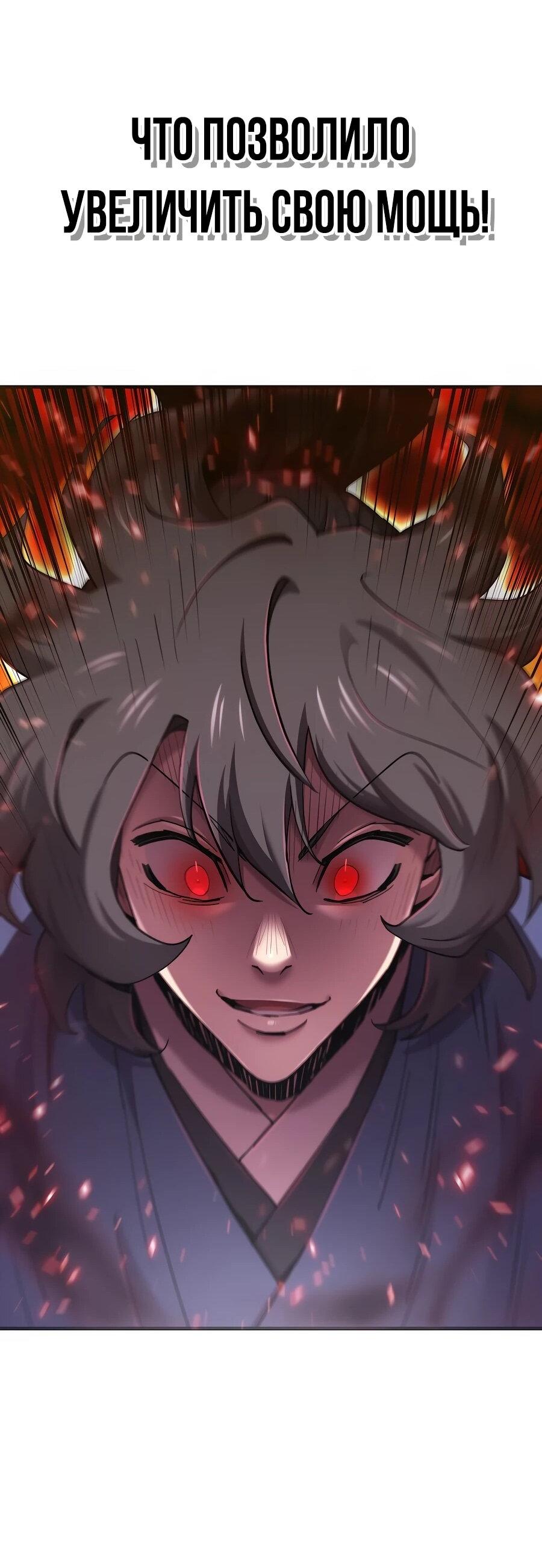 Манга Мастера присматривают за мной - Глава 70 Страница 73