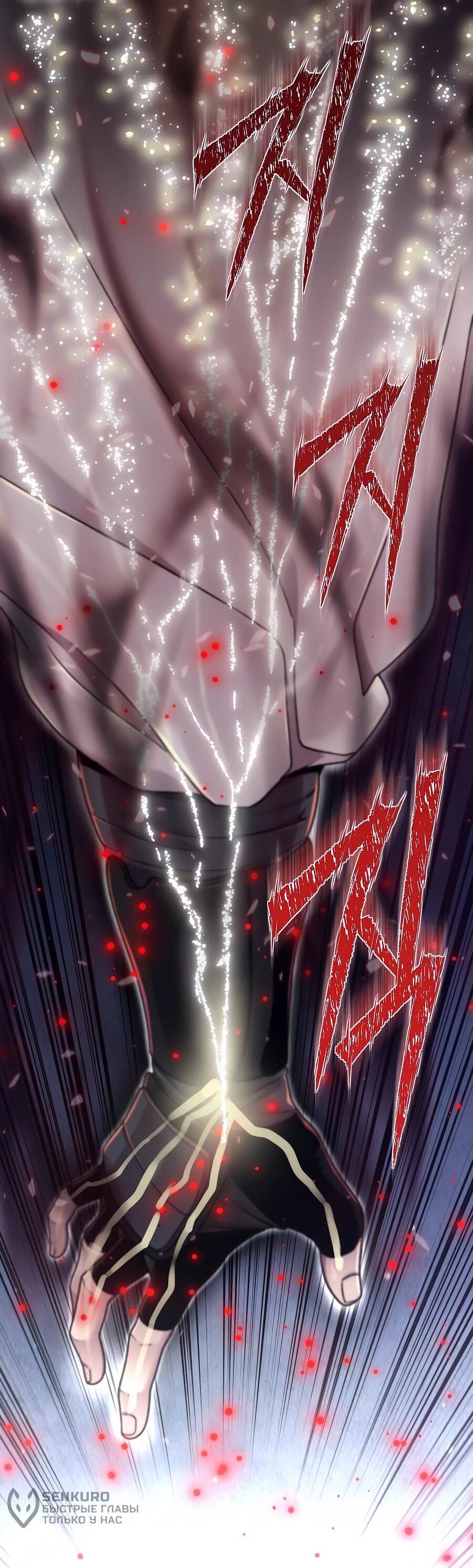 Манга Мастера присматривают за мной - Глава 70 Страница 67