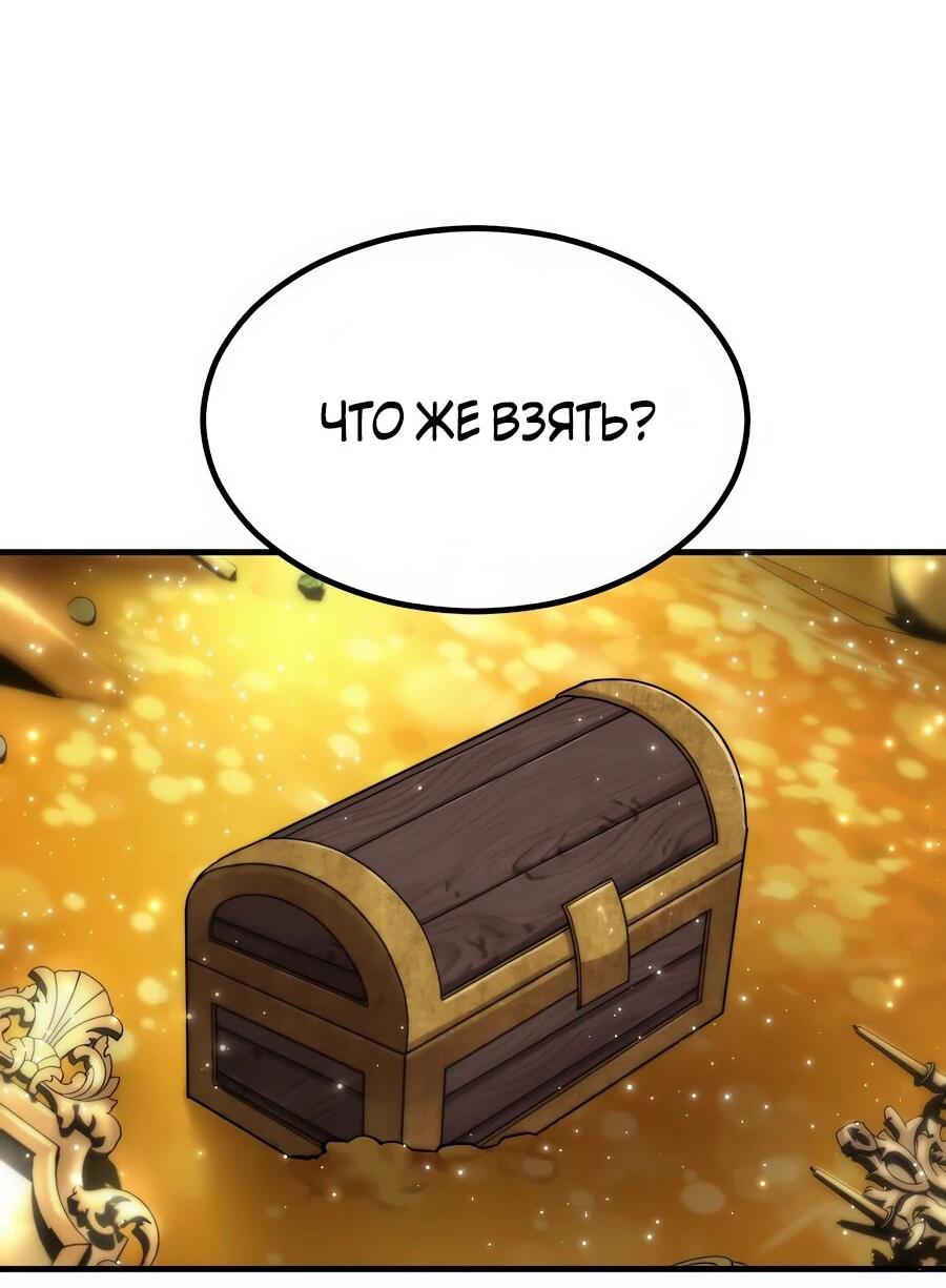 Манга Мастера присматривают за мной - Глава 70 Страница 45