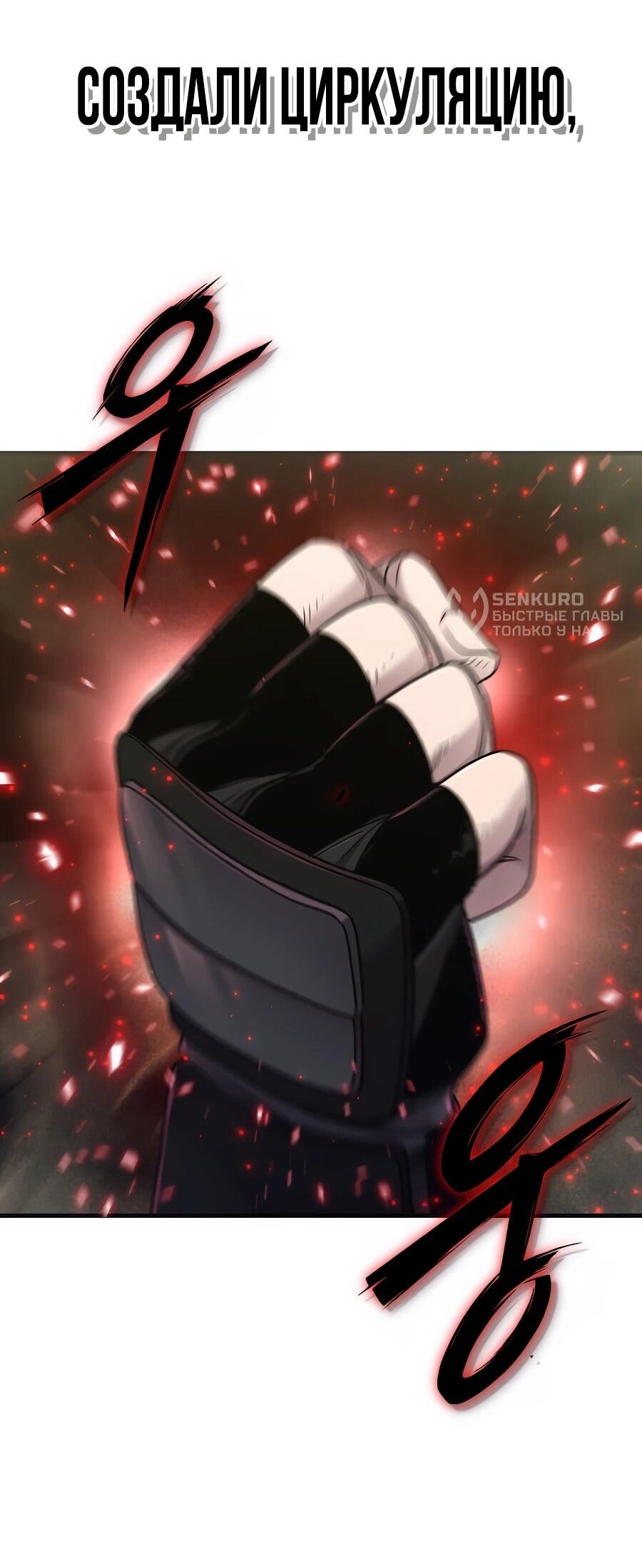 Манга Мастера присматривают за мной - Глава 70 Страница 72