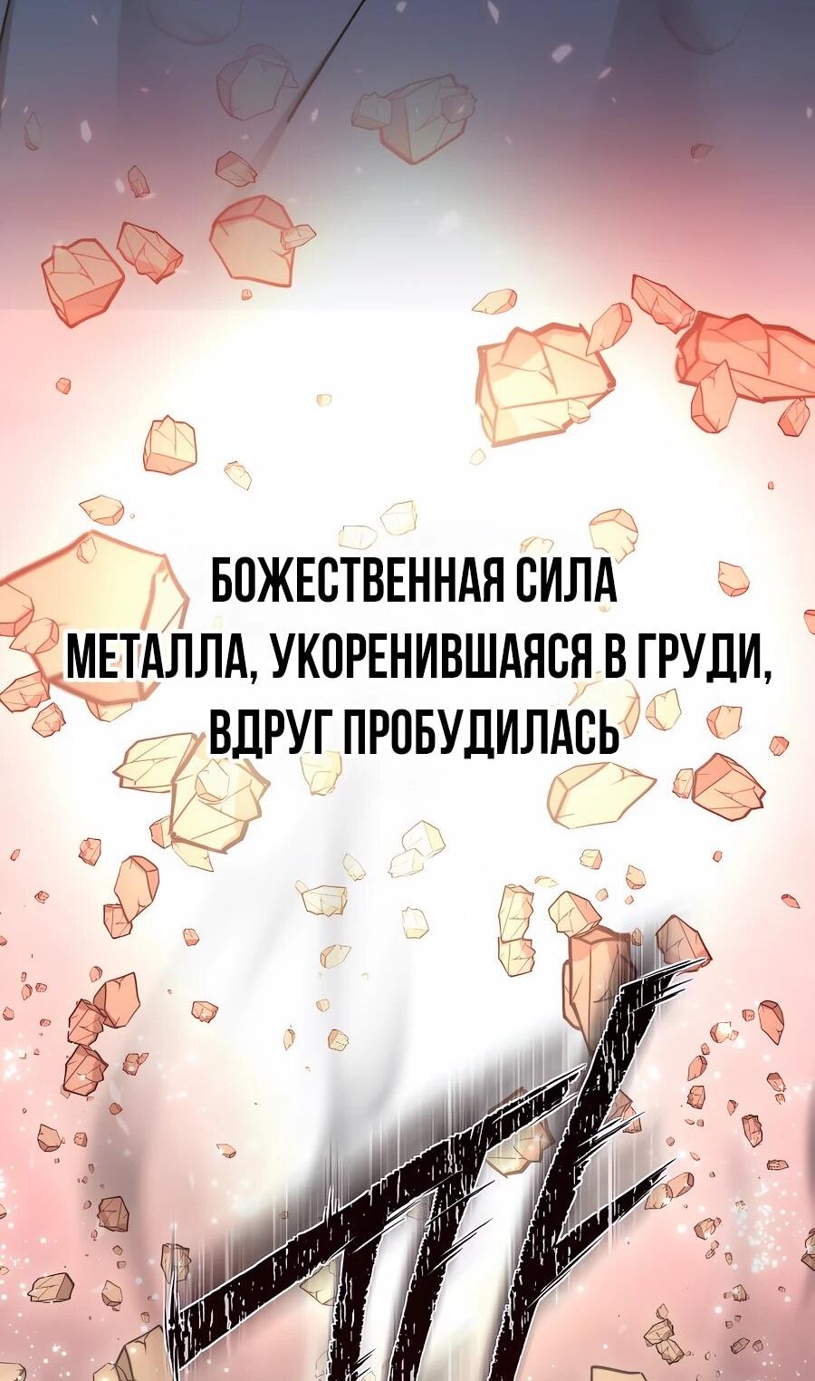 Манга Мастера присматривают за мной - Глава 70 Страница 65