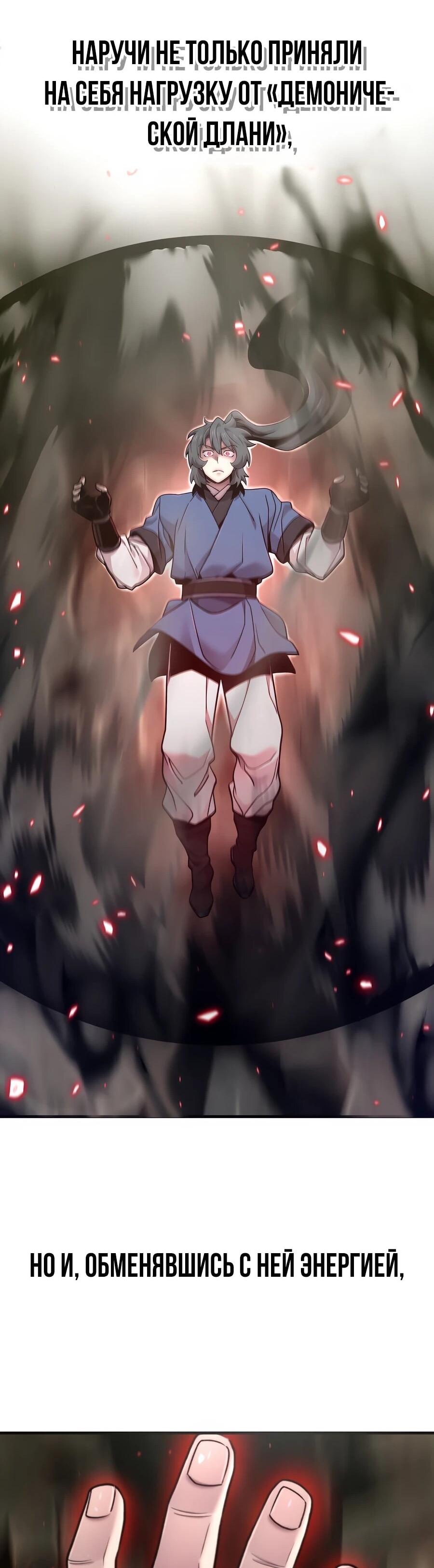 Манга Мастера присматривают за мной - Глава 70 Страница 70